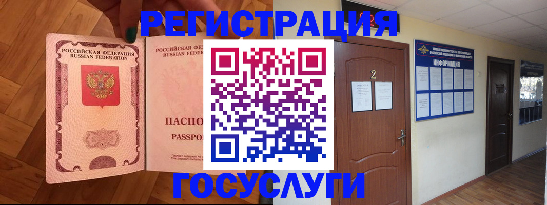 прописка для военкомата в Кемерово