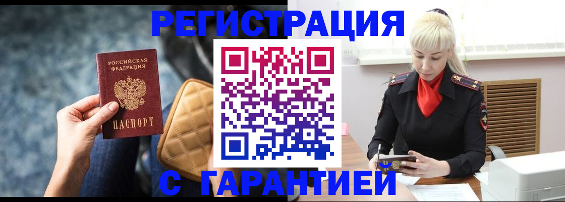 прописка для школы в Кемерово