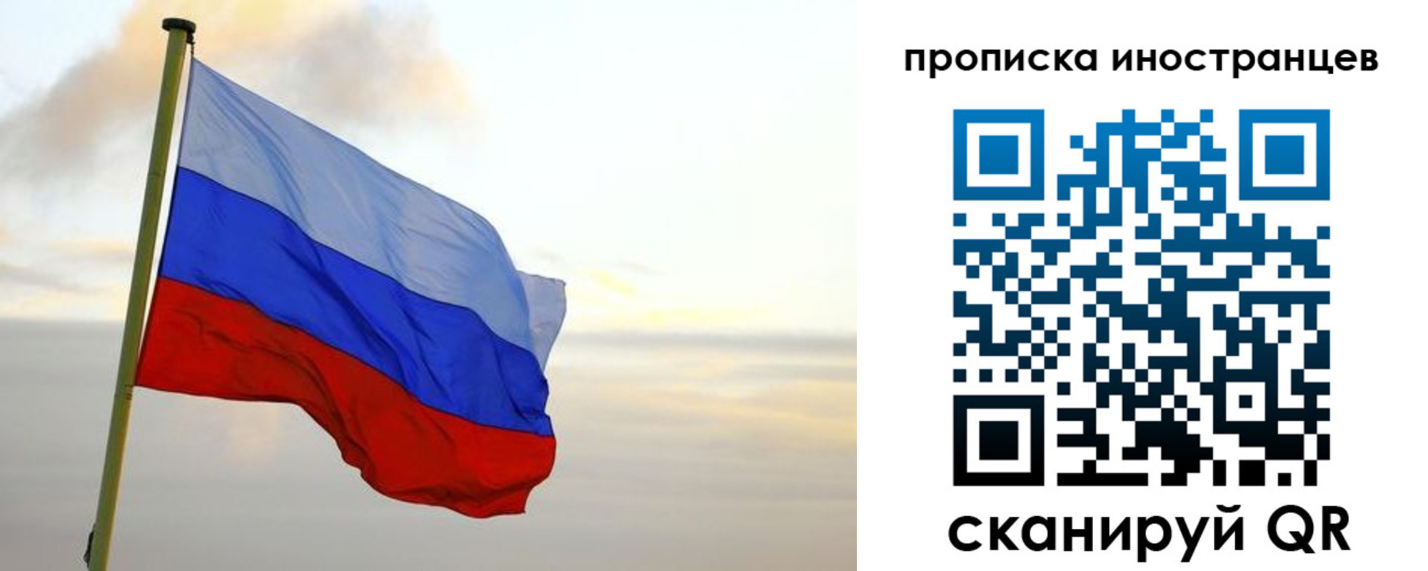 прописка для школы в Кемерово