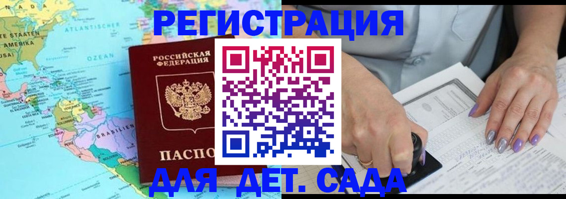 временная регистрация недорого в Кемерово