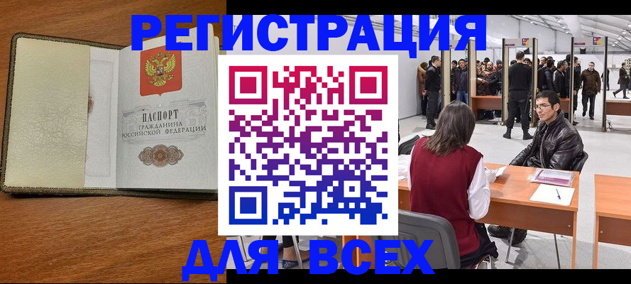 регистрация для школы в Кемерово