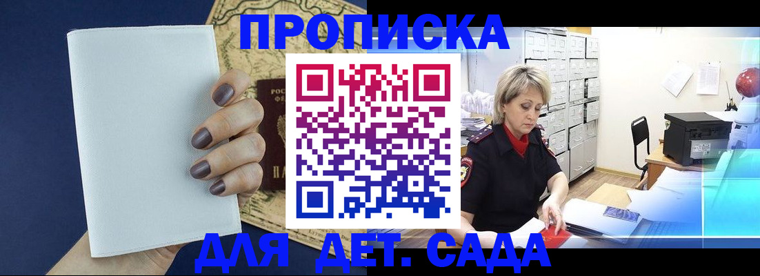 временная регистрация гарантия в Кемерово