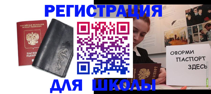 временная регистрация поиск в Кемерово
