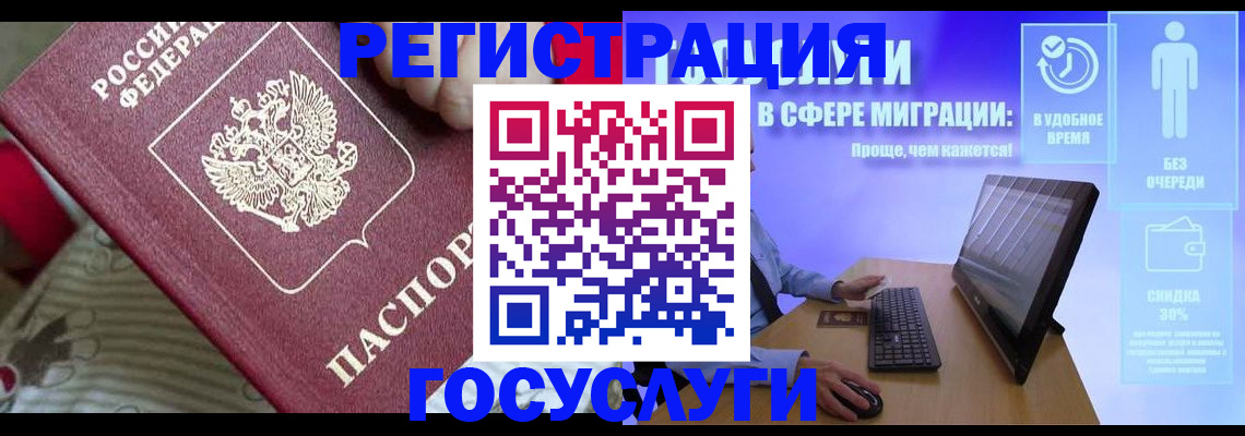 регистрация в Кемерово